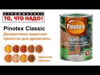 Акватекс или пинотекс что лучше?
