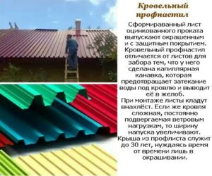 Чем отличается профлист от профнастила?