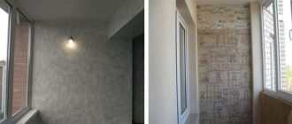 Декоративная штукатурка для балкона какую выбрать?
