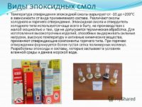 Эпоксидная смола не застывает что делать?