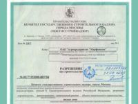 Где брать разрешение на строительство частного дома?