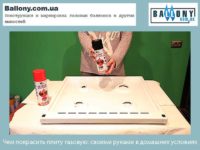 Как покрасить газовую плиту своими руками?