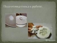 Как работать с гипсом в домашних условиях?