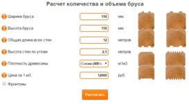 Как рассчитать количество бруса для строительства дома?