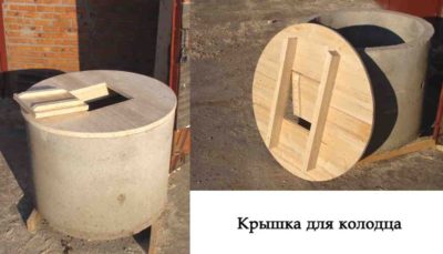 Как сделать крышку на колодец своими руками?