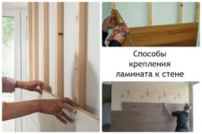 Как уложить ламинат на стену своими руками?