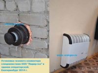 Как установить газовый конвектор своими руками?