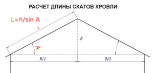 Как высчитать площадь треугольника крыши?