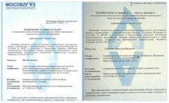 Какие документы нужны для газификации частного дома?