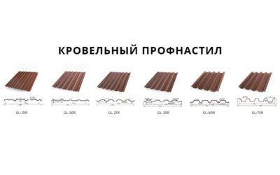 Какой марки профнастил выбрать для крыши?