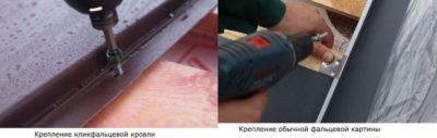 Крепление фальцевой кровли к обрешетке