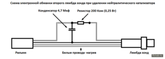 Не работает подогрев лямбда зонда что делать?