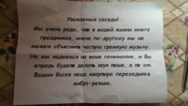 Очень слышно соседей сверху что делать?