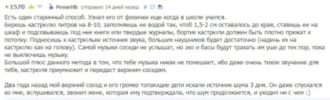 Очень слышно соседей сверху что делать?