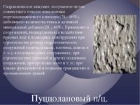 Слежался цемент что делать?