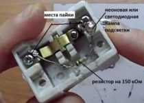Светодиодная лампа горит после выключения что делать?