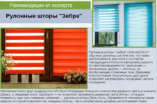 Светопроницаемость рулонных штор как выбрать?