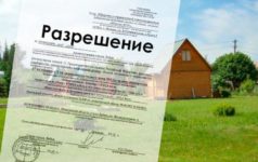 Требуется ли разрешение на строительство дачного дома?