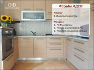 Виды фасадов для кухни плюсы и минусы