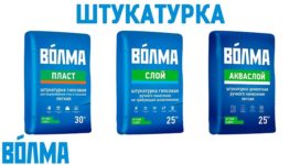 Волма пласт или волма слой что лучше?